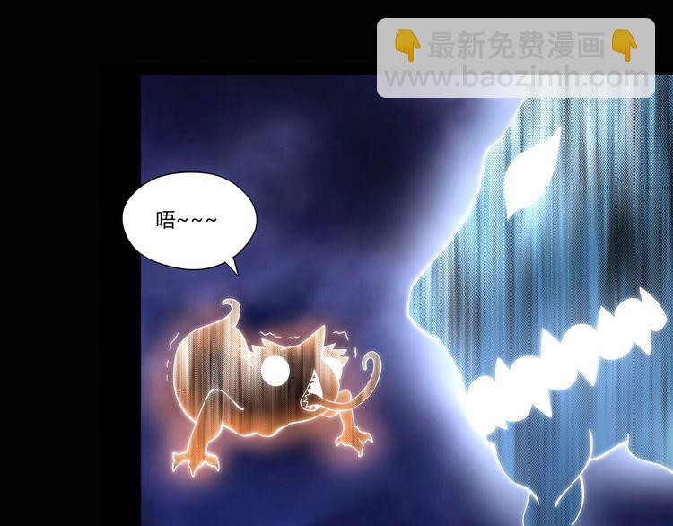 《吞噬领域》第135话 小羽，我一会救醒你 第7页