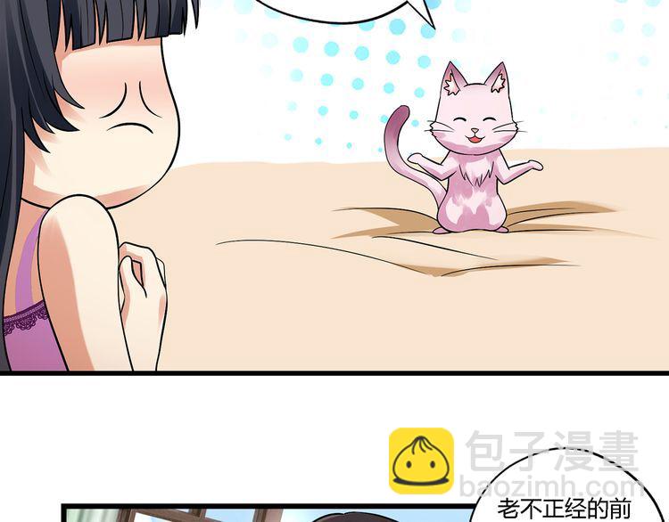 《吞噬领域》第138话 增援王烈 第16页