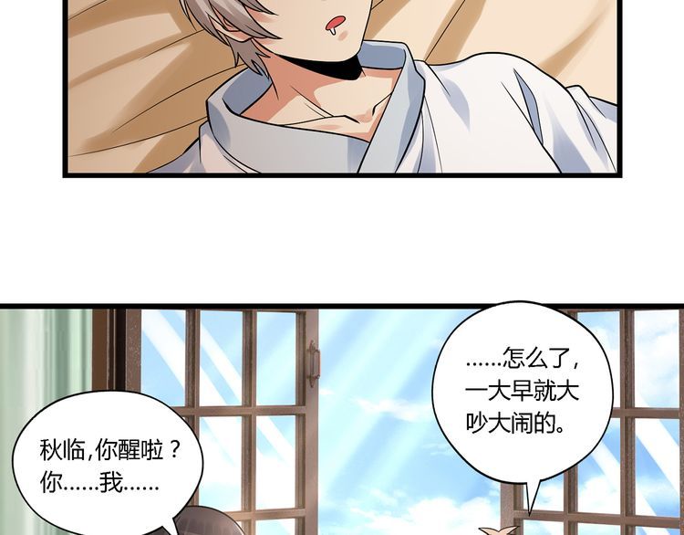 《吞噬领域》第138话 增援王烈 第19页