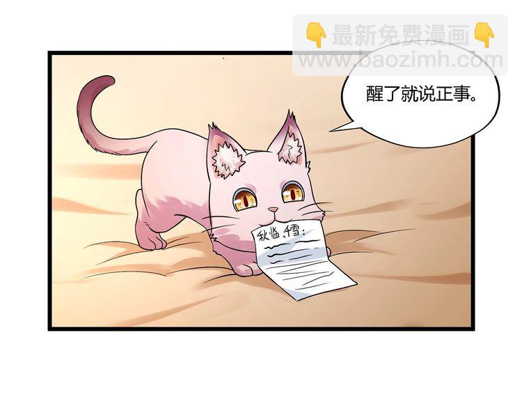 《吞噬领域》第138话 增援王烈 第22页