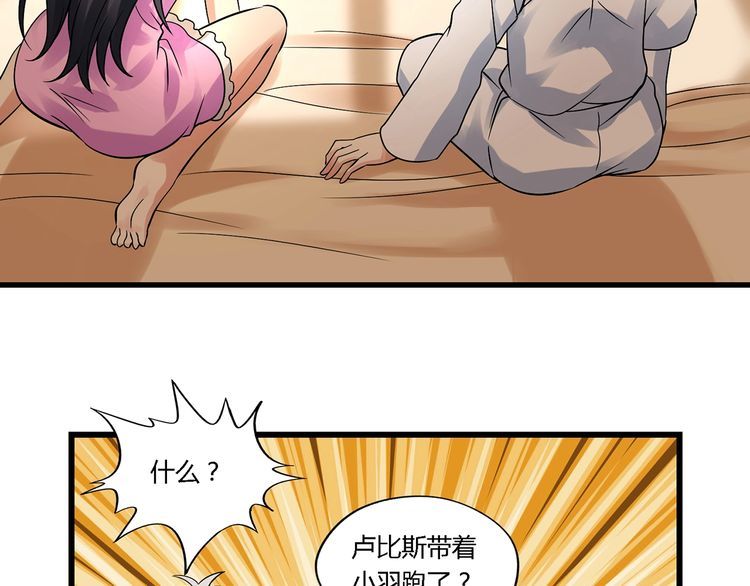 《吞噬领域》第138话 增援王烈 第24页