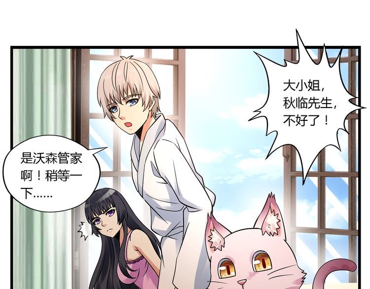 《吞噬领域》第138话 增援王烈 第33页
