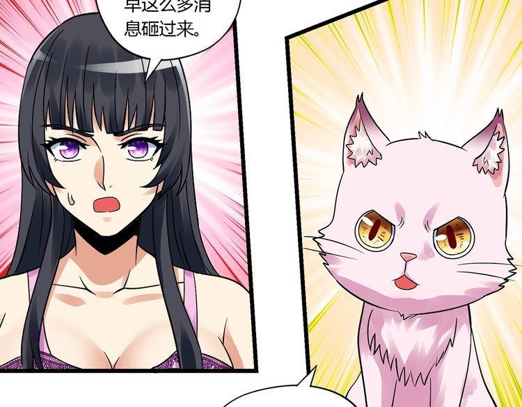 《吞噬领域》第138话 增援王烈 第39页