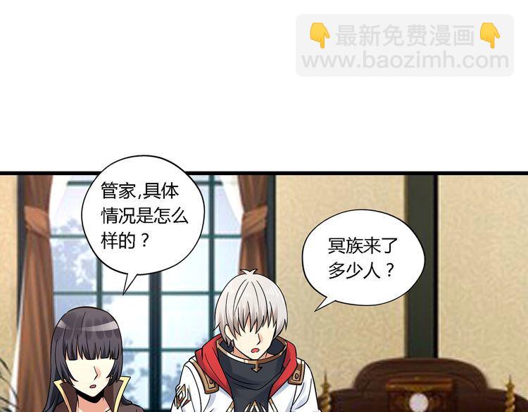 《吞噬领域》第138话 增援王烈 第41页