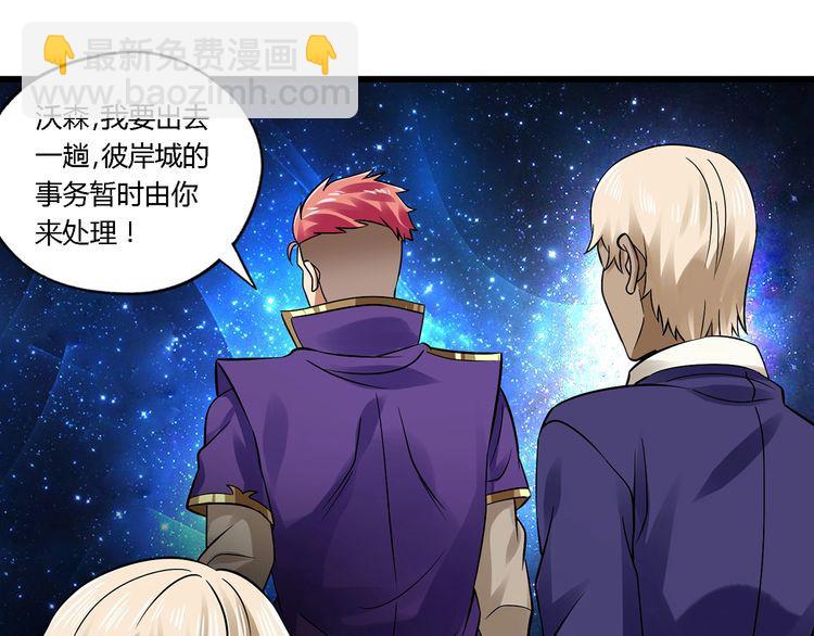 《吞噬领域》第138话 增援王烈 第44页