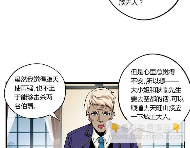 《吞噬领域》第138话 增援王烈 第50页