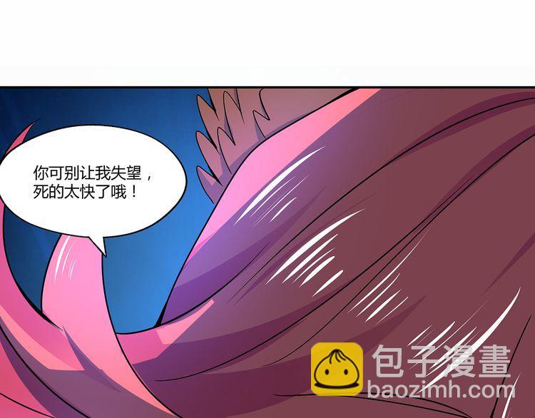 《吞噬领域》第139话 堕天使“塔奇” 第14页