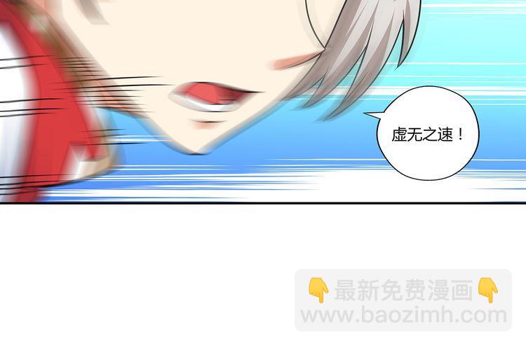 《吞噬领域》第139话 堕天使“塔奇” 第24页
