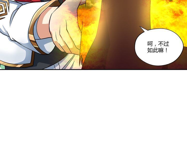 《吞噬领域》第139话 堕天使“塔奇” 第35页