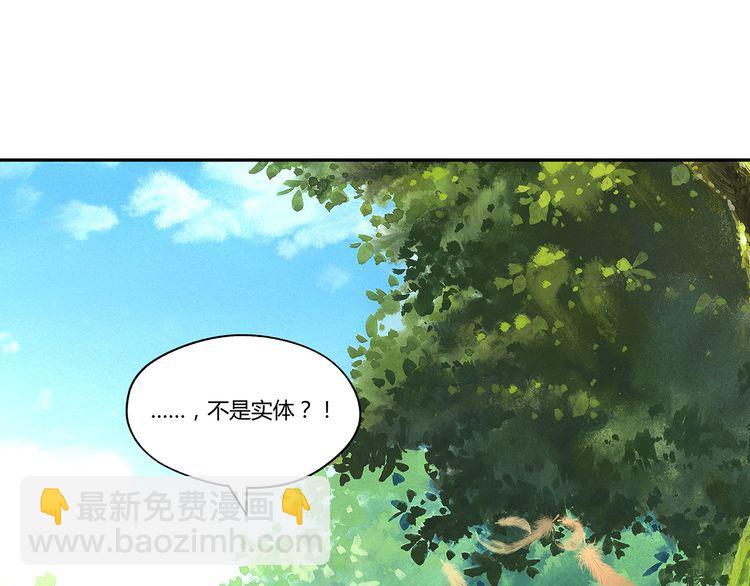 《吞噬领域》第139话 堕天使“塔奇” 第40页