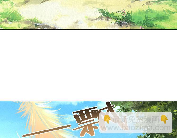 《吞噬领域》第139话 堕天使“塔奇” 第42页