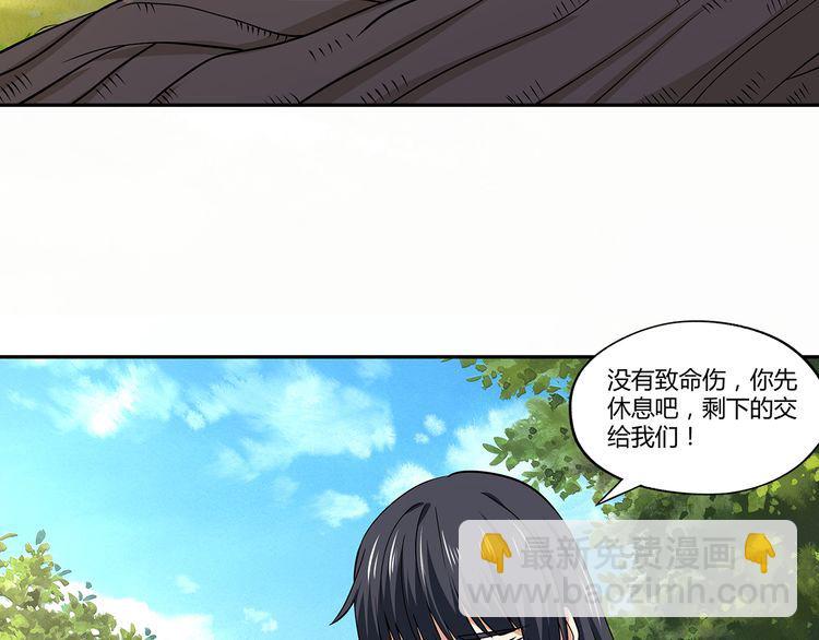 《吞噬领域》第139话 堕天使“塔奇” 第7页