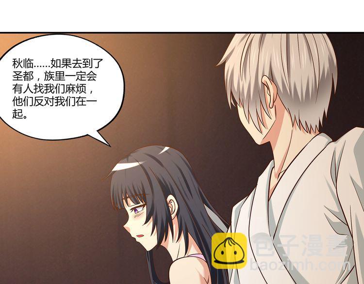 《吞噬领域》第137话 卢比斯的决心 第20页