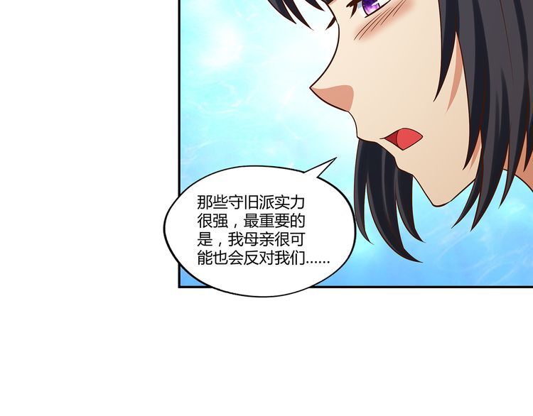 《吞噬领域》第137话 卢比斯的决心 第23页