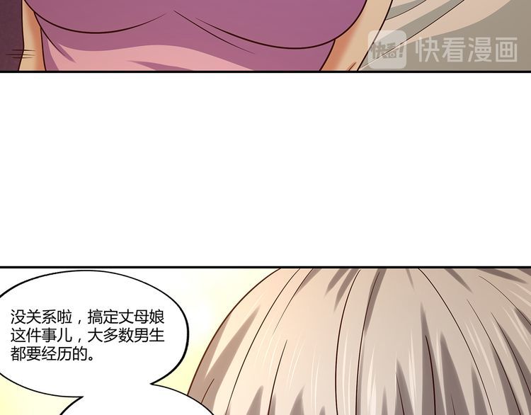 《吞噬领域》第137话 卢比斯的决心 第27页
