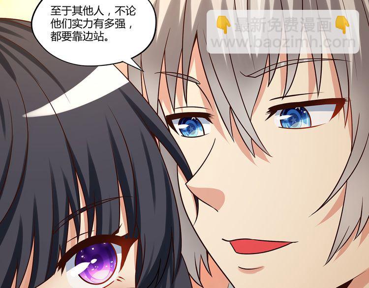 《吞噬领域》第137话 卢比斯的决心 第28页