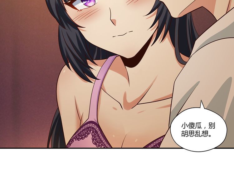 《吞噬领域》第137话 卢比斯的决心 第34页
