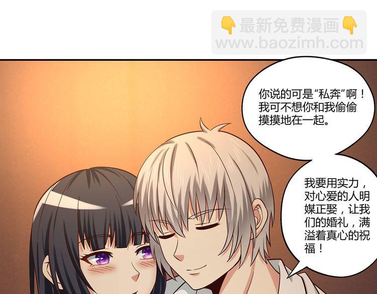 《吞噬领域》第137话 卢比斯的决心 第36页