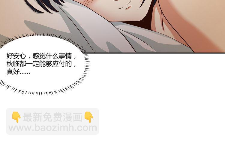 《吞噬领域》第137话 卢比斯的决心 第44页