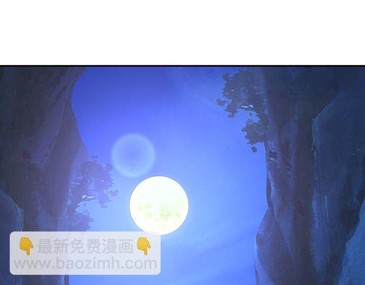 《吞噬领域》第137话 卢比斯的决心 第47页