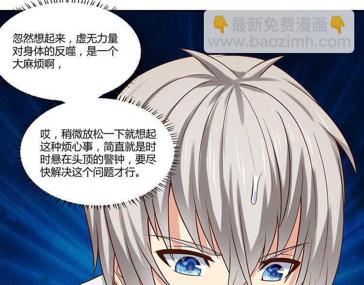 《吞噬领域》第137话 卢比斯的决心 第9页