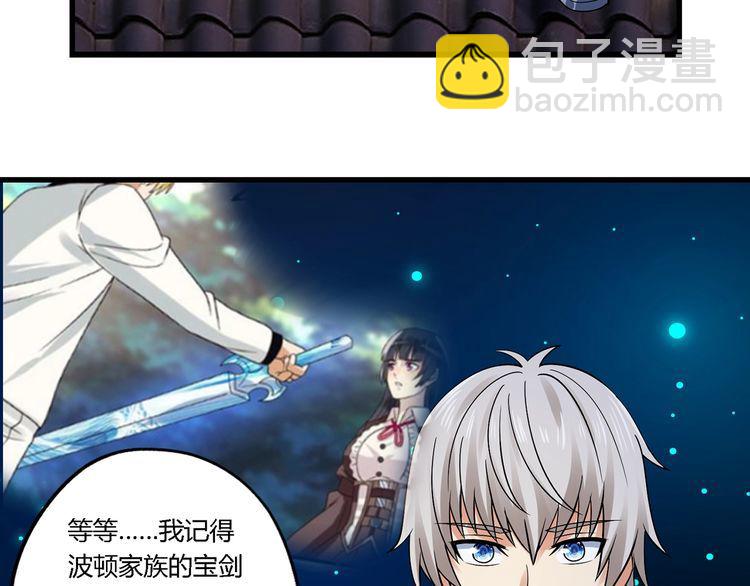 《吞噬领域》第136话 友谊地久天长 第17页