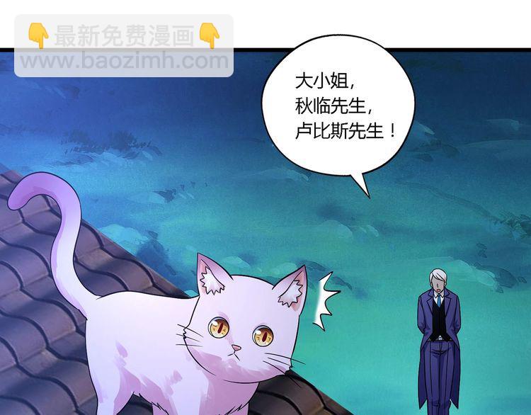 《吞噬领域》第136话 友谊地久天长 第29页