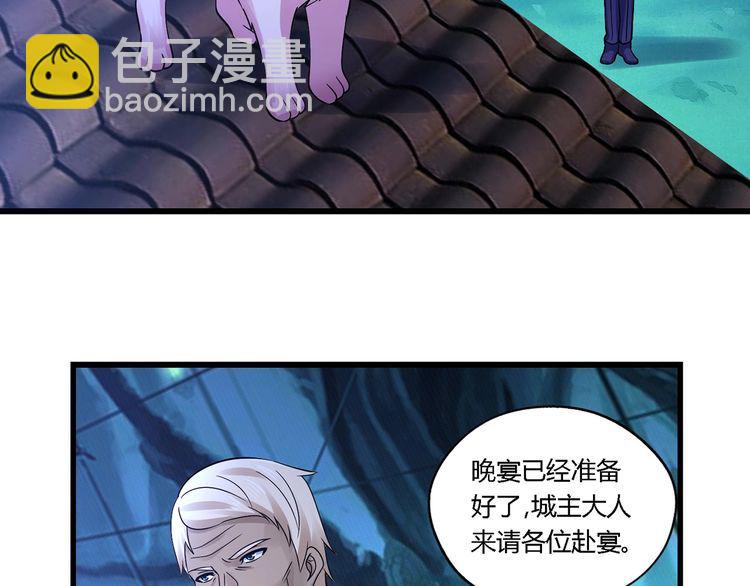 《吞噬领域》第136话 友谊地久天长 第30页