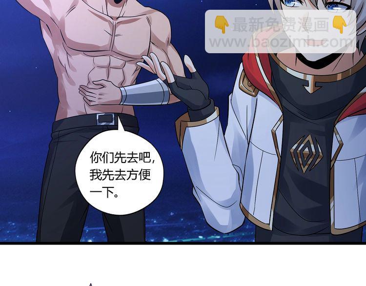 《吞噬领域》第136话 友谊地久天长 第33页