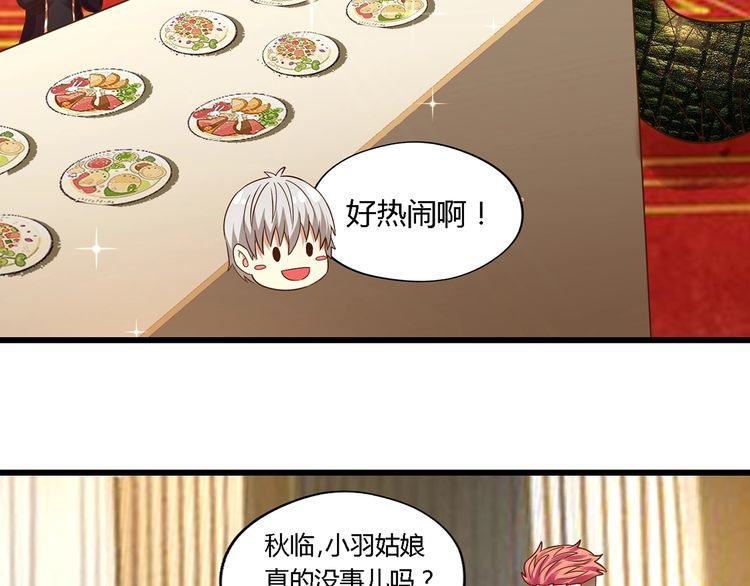 《吞噬领域》第136话 友谊地久天长 第46页