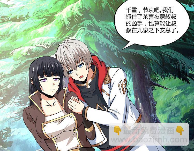 《吞噬领域》第141话 黑化审问 第10页