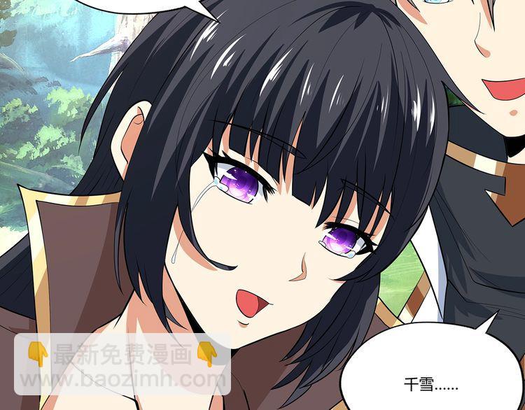 《吞噬领域》第141话 黑化审问 第13页