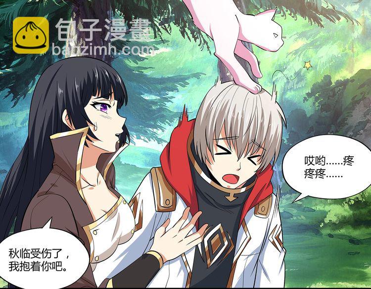 《吞噬领域》第141话 黑化审问 第17页