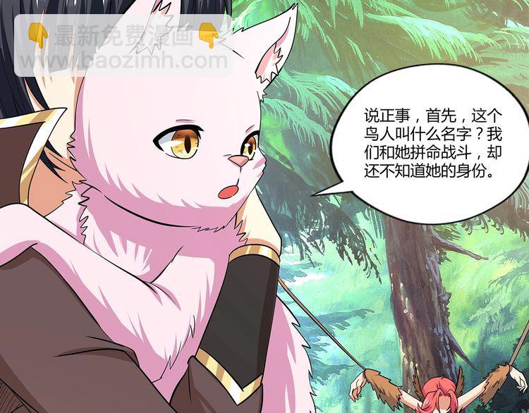 《吞噬领域》第141话 黑化审问 第20页