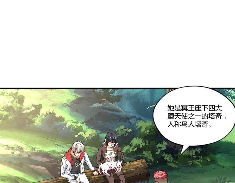 《吞噬领域》第141话 黑化审问 第23页