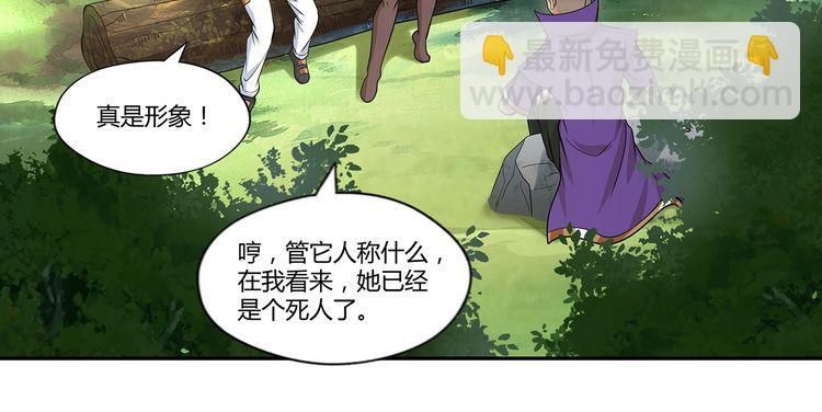 《吞噬领域》第141话 黑化审问 第24页