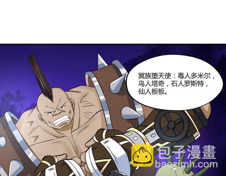 《吞噬领域》第141话 黑化审问 第25页