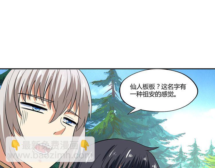 《吞噬领域》第141话 黑化审问 第28页