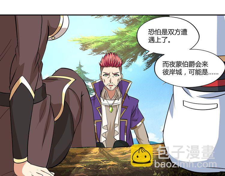 《吞噬领域》第141话 黑化审问 第30页