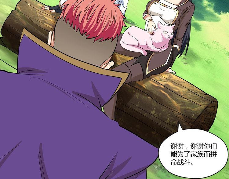 《吞噬领域》第141话 黑化审问 第35页