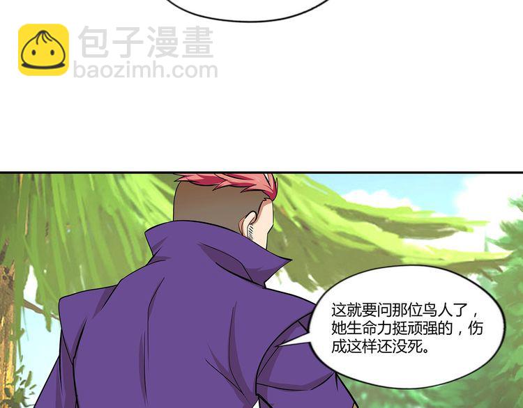 《吞噬领域》第141话 黑化审问 第42页