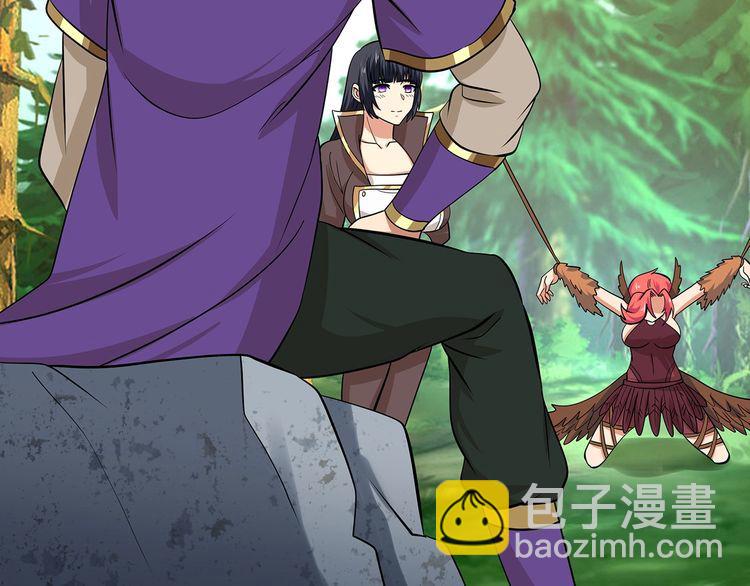 《吞噬领域》第141话 黑化审问 第43页