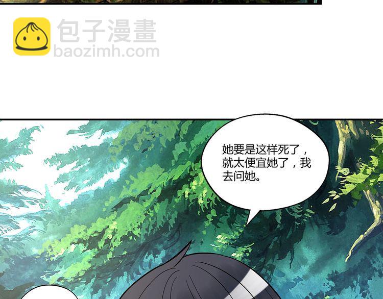 《吞噬领域》第141话 黑化审问 第46页