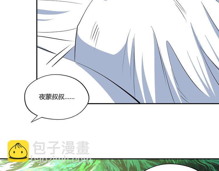 《吞噬领域》第141话 黑化审问 第9页