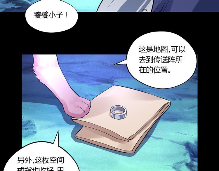 《吞噬领域》第142话 未来的儿媳 第39页