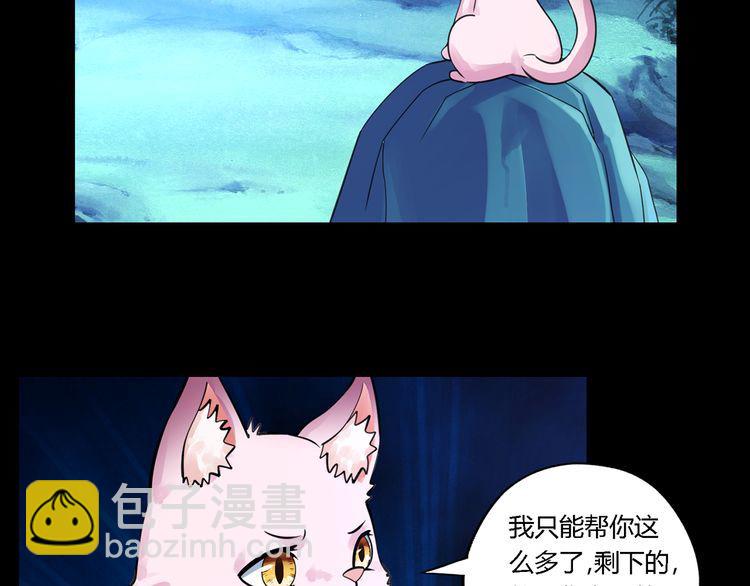 《吞噬领域》第142话 未来的儿媳 第43页