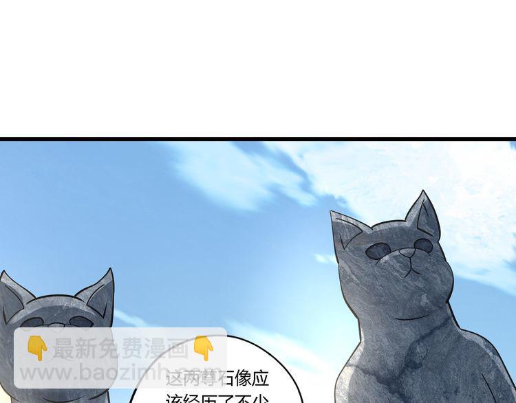 《吞噬领域》第142话 未来的儿媳 第46页