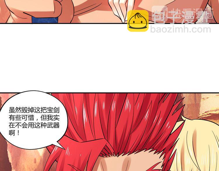 《吞噬领域》第143话 无间域之旅 第17页
