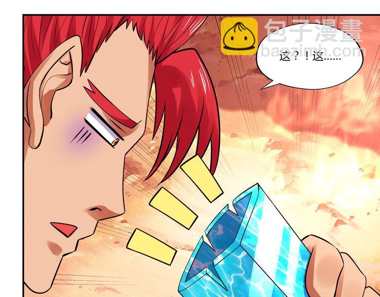 《吞噬领域》第143话 无间域之旅 第21页