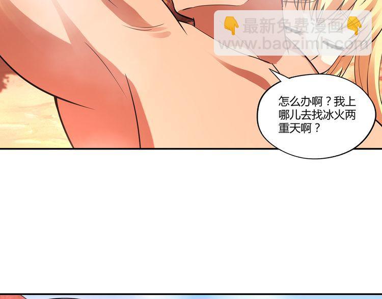 《吞噬领域》第143话 无间域之旅 第28页